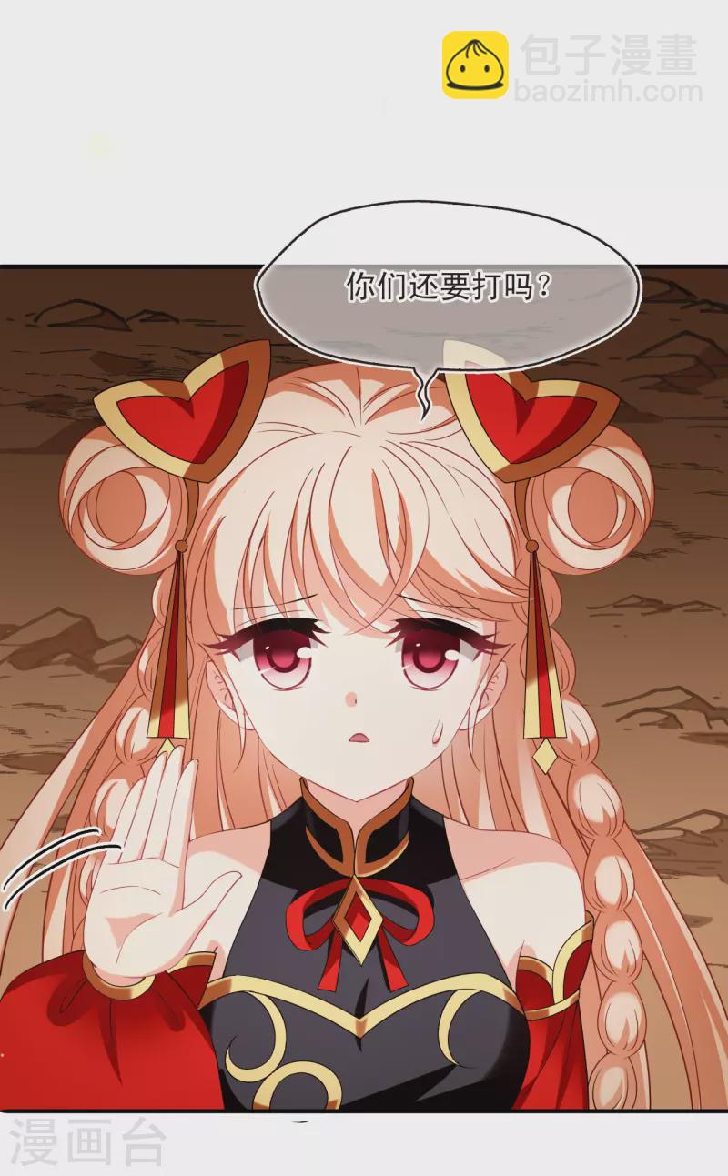 🍻风起苍岚 第2季153话 血瑛子和无相净土1 第19页