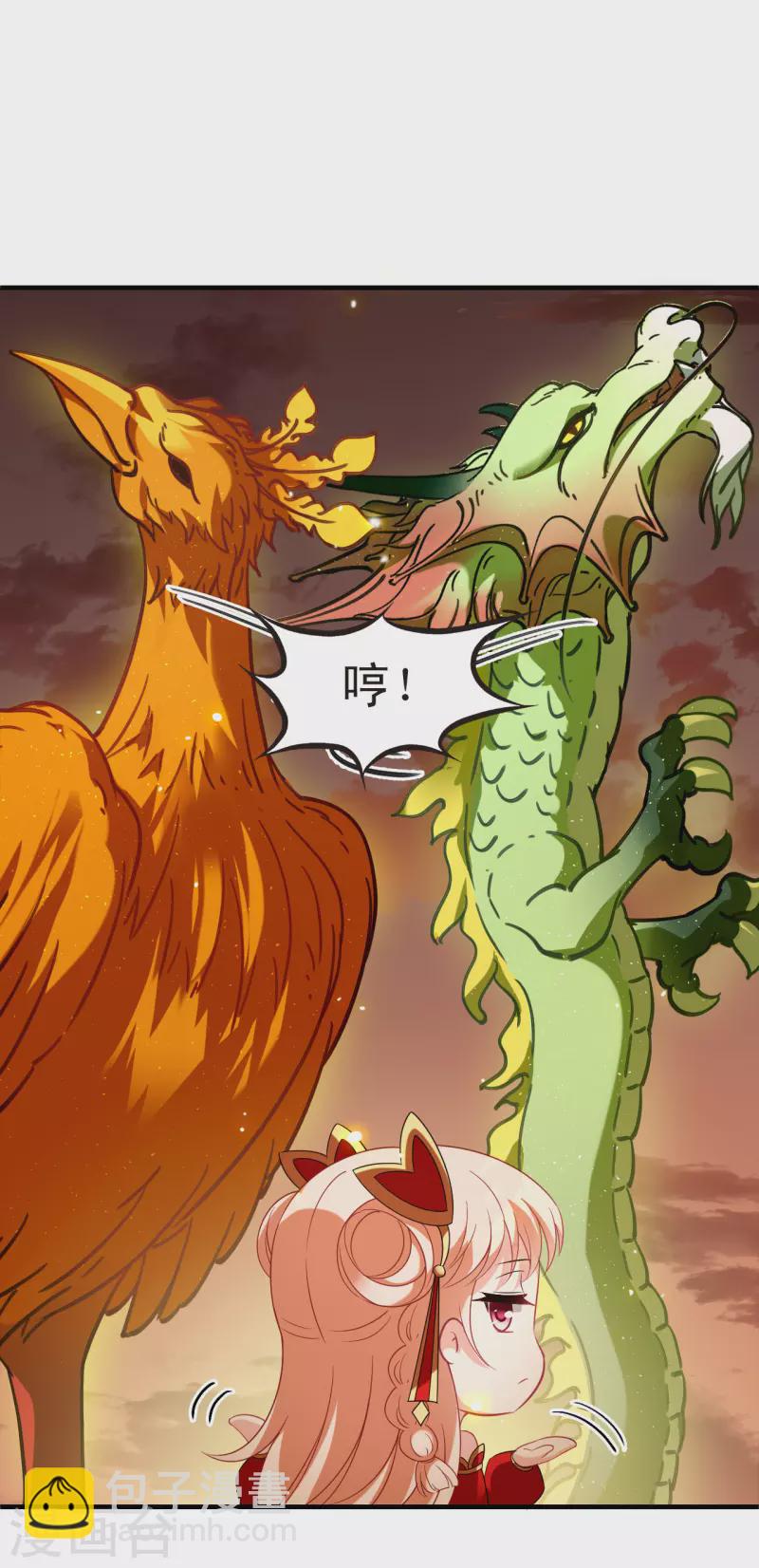 🍻风起苍岚 第2季153话 血瑛子和无相净土1 第20页