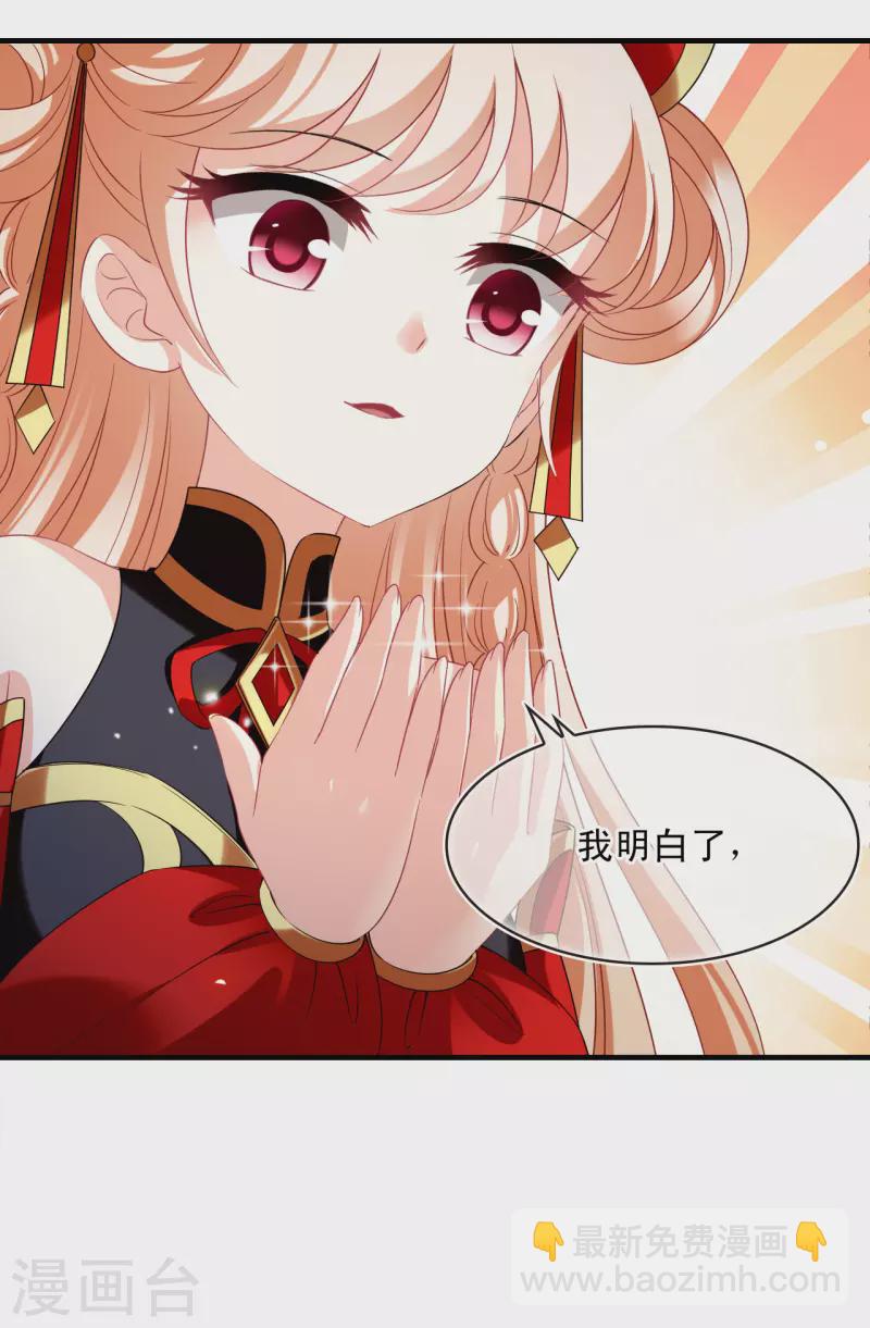 🍻风起苍岚 第2季153话 血瑛子和无相净土1 第3页