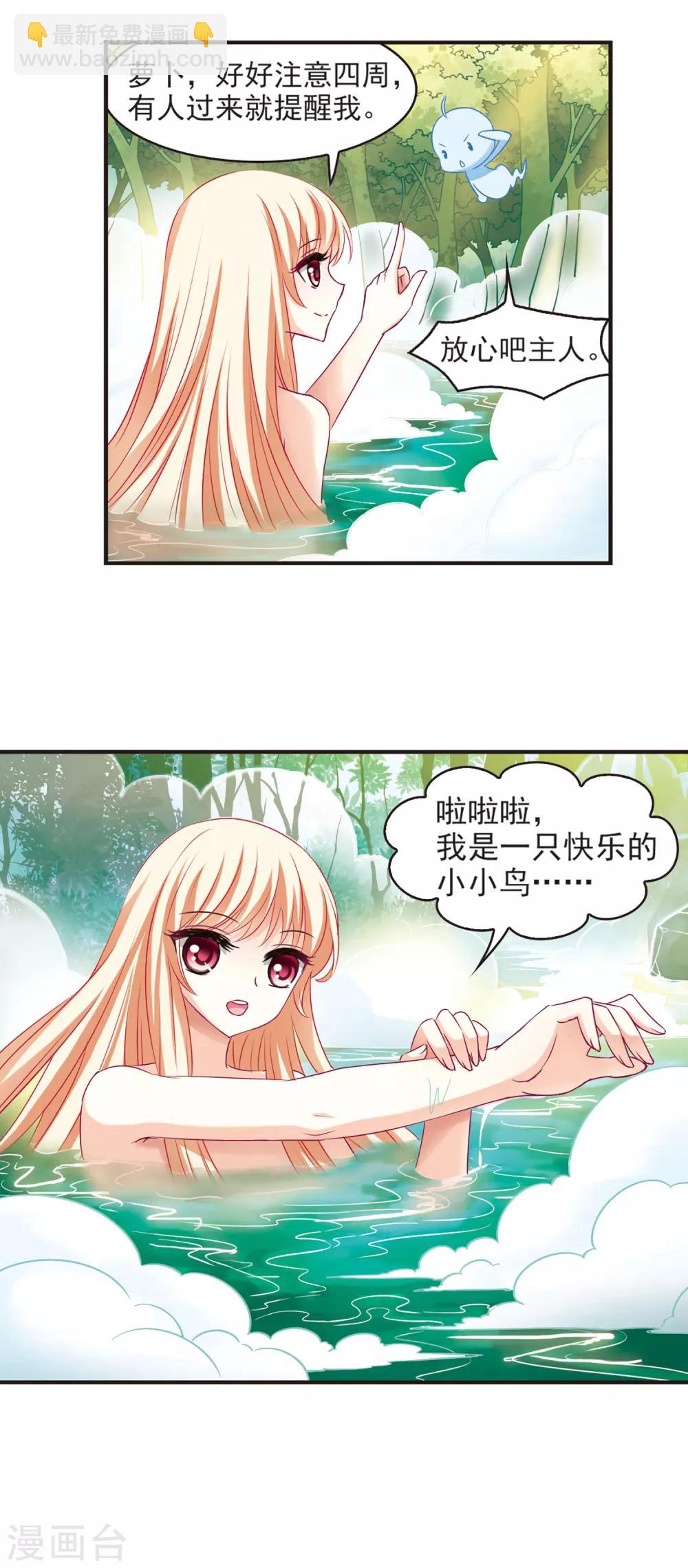 🍻风起苍岚 第58话 等级狂飙1 第11页
