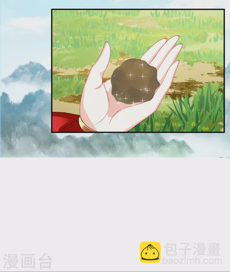 🍻风起苍岚 第2季155话 血瑛子和无相净土3 第10页