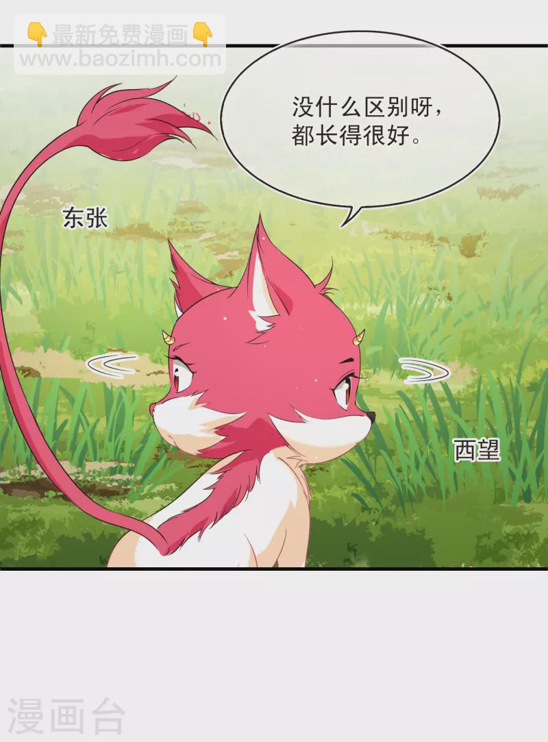 🍻风起苍岚 第2季155话 血瑛子和无相净土3 第15页