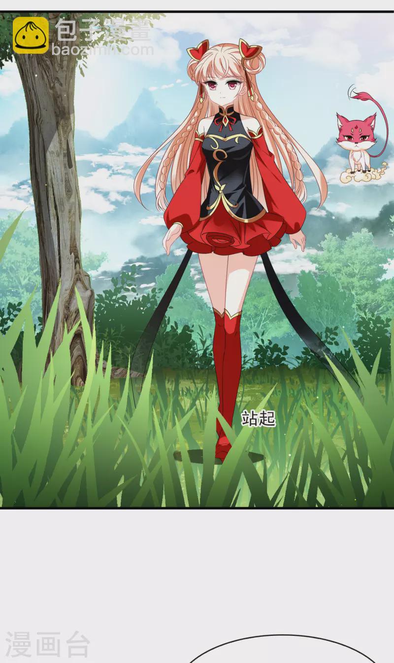 🍻风起苍岚 第2季155话 血瑛子和无相净土3 第17页