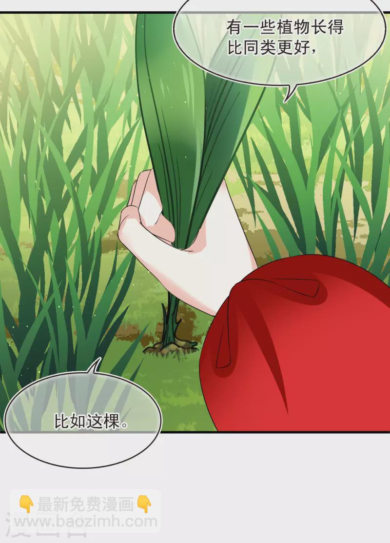 🍻风起苍岚 第2季155话 血瑛子和无相净土3 第18页