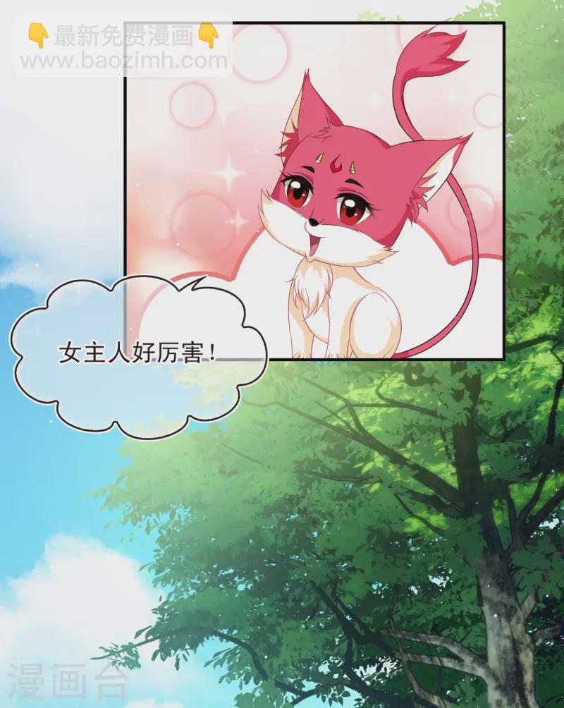 🍻风起苍岚 第2季155话 血瑛子和无相净土3 第22页