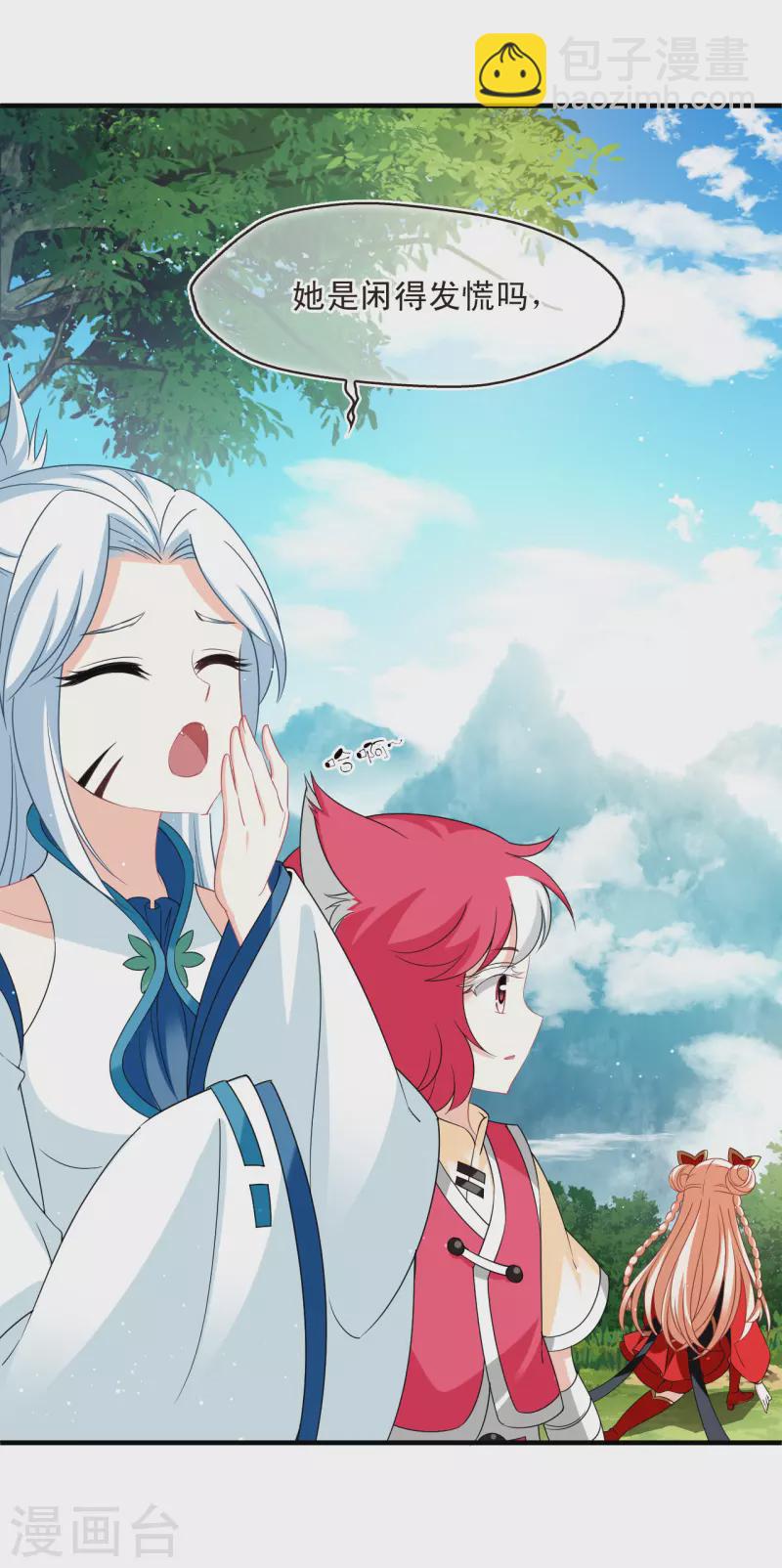 🍻风起苍岚 第2季155话 血瑛子和无相净土3 第26页