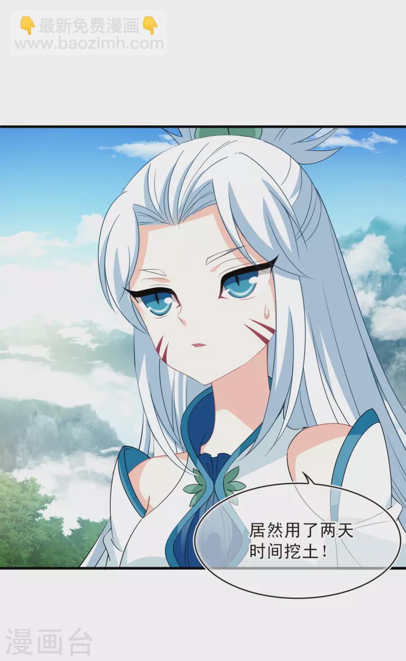 🍻风起苍岚 第2季155话 血瑛子和无相净土3 第27页