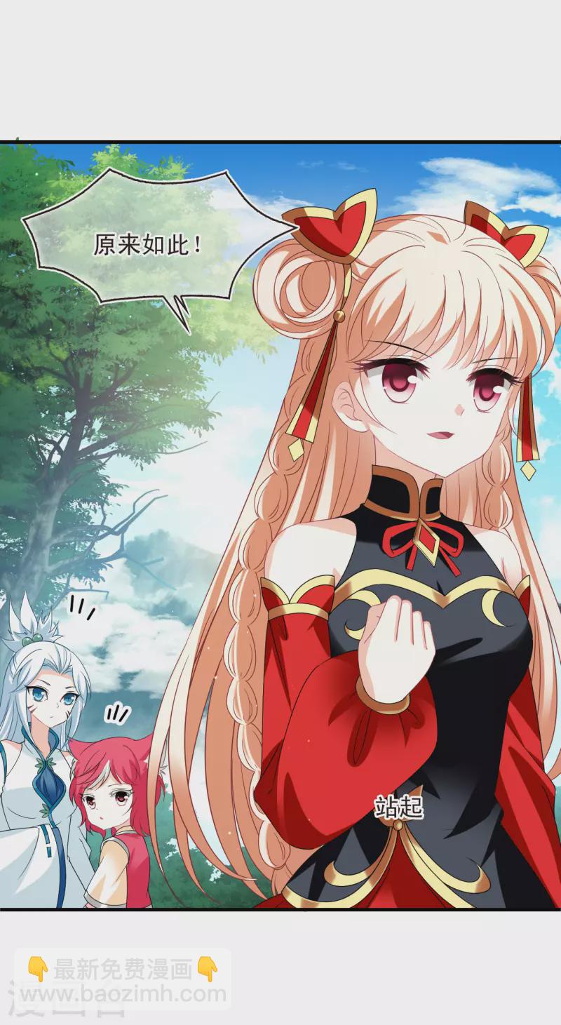 🍻风起苍岚 第2季155话 血瑛子和无相净土3 第28页