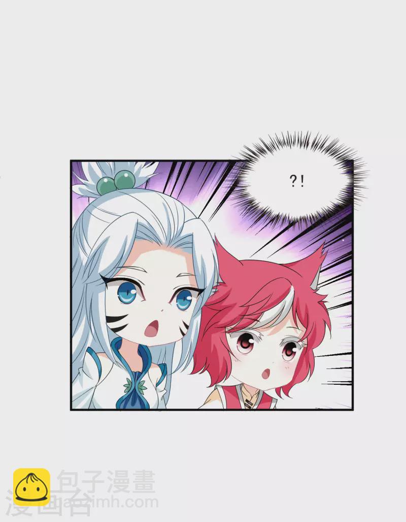 🍻风起苍岚 第2季155话 血瑛子和无相净土3 第30页