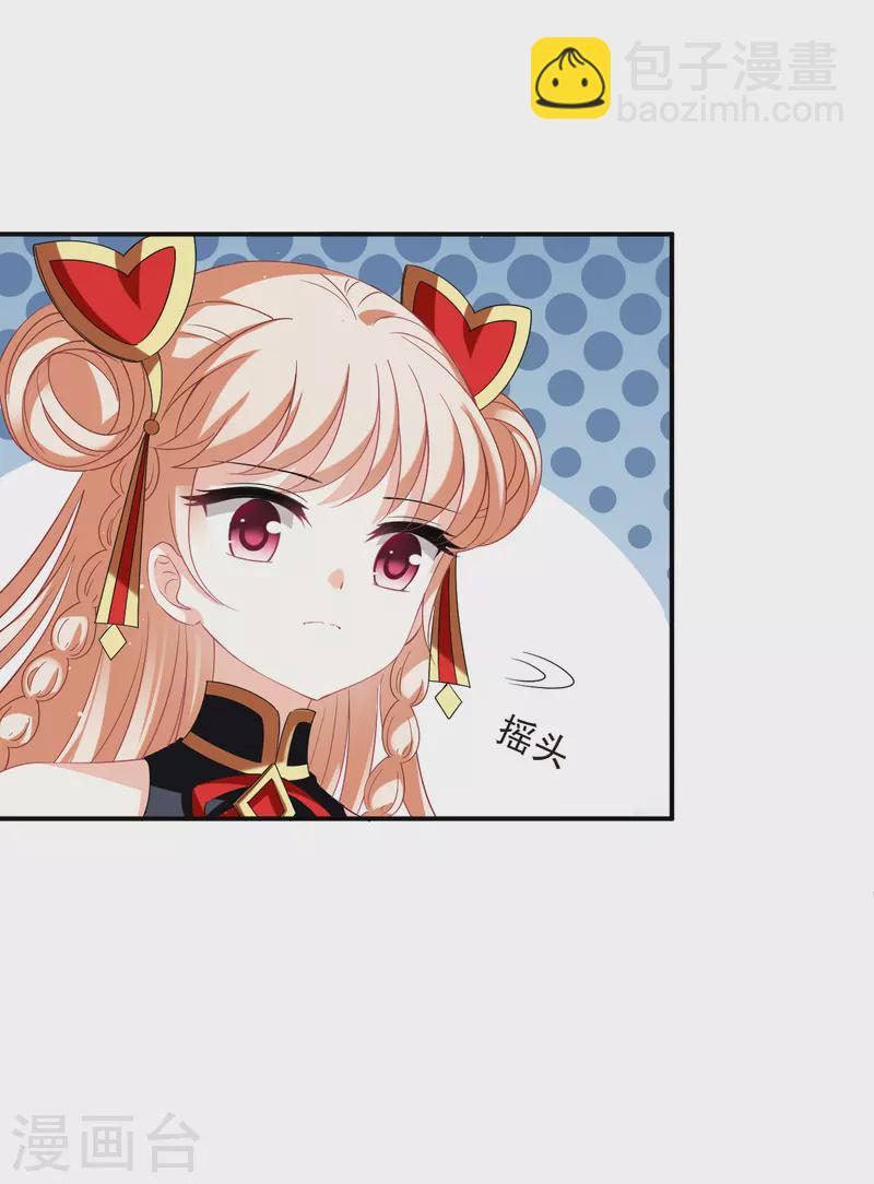 🍻风起苍岚 第2季155话 血瑛子和无相净土3 第6页