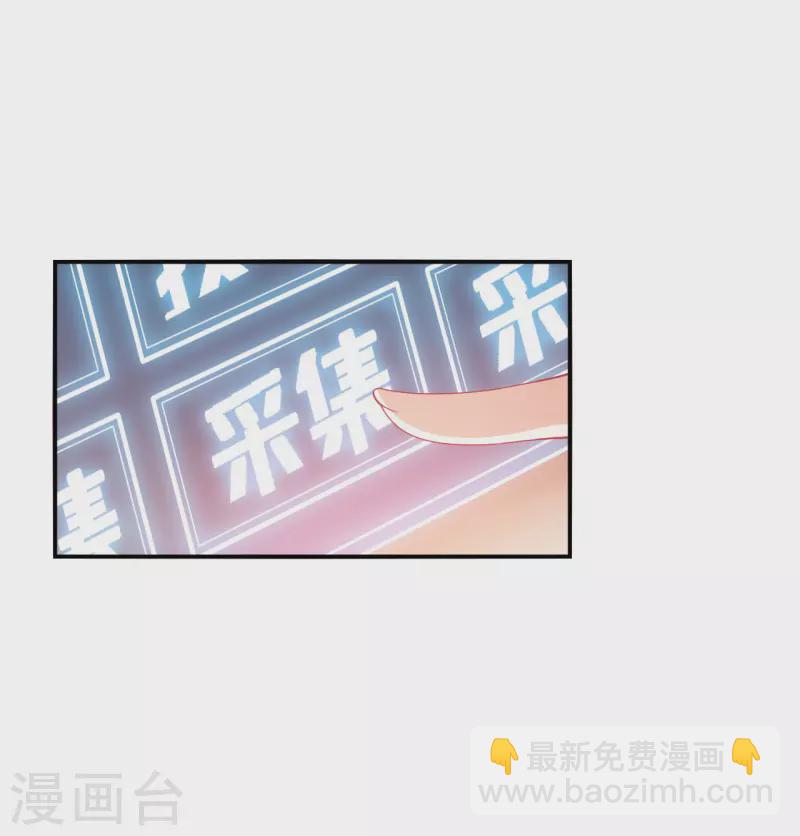 🍻风起苍岚 第2季157话 净土使者2 第14页