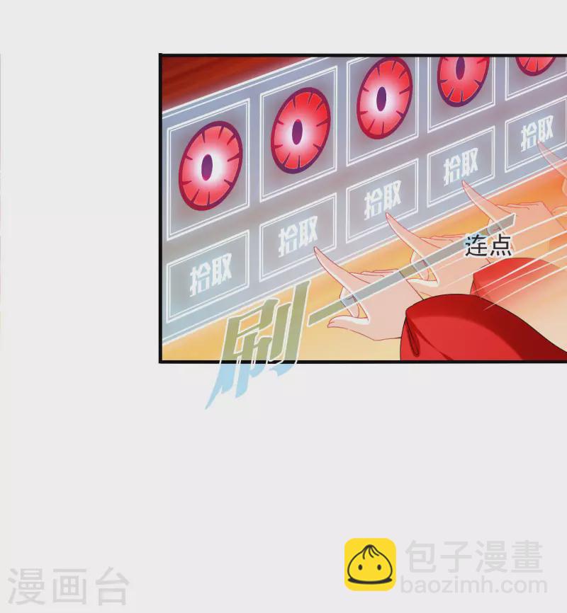 🍻风起苍岚 第2季157话 净土使者2 第15页