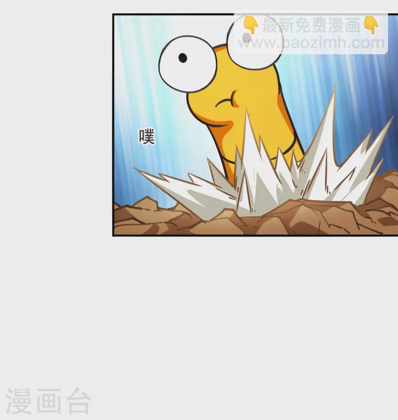 🍻风起苍岚 第2季157话 净土使者2 第25页