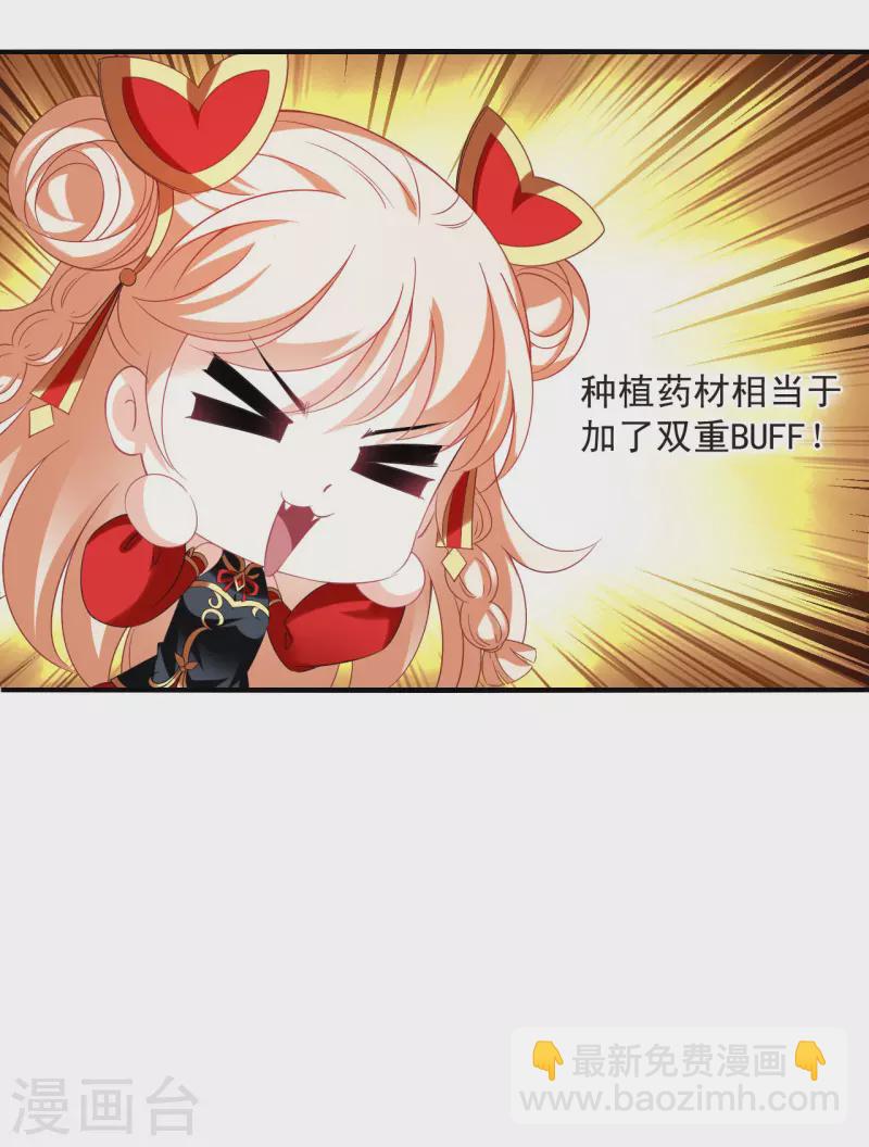 🍻风起苍岚 第2季157话 净土使者2 第5页