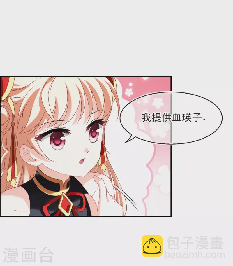 🍻风起苍岚 第2季159话 出师1 第10页