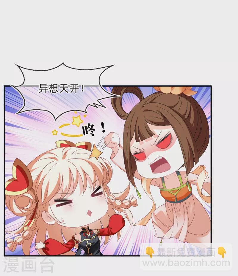🍻风起苍岚 第2季159话 出师1 第14页