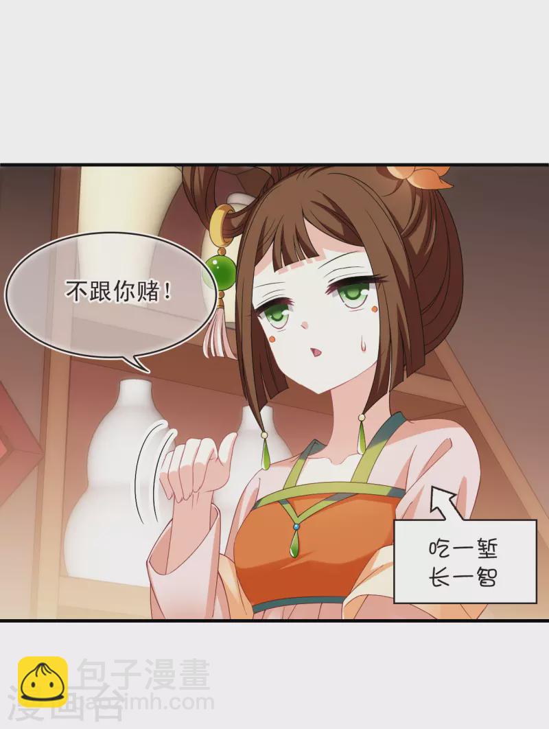 🍻风起苍岚 第2季159话 出师1 第18页