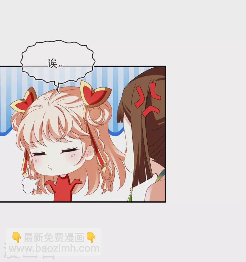 🍻风起苍岚 第2季159话 出师1 第19页