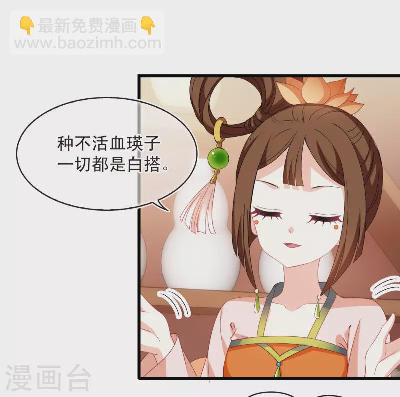 🍻风起苍岚 第2季159话 出师1 第24页