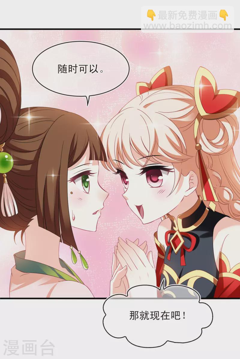 🍻风起苍岚 第2季159话 出师1 第28页