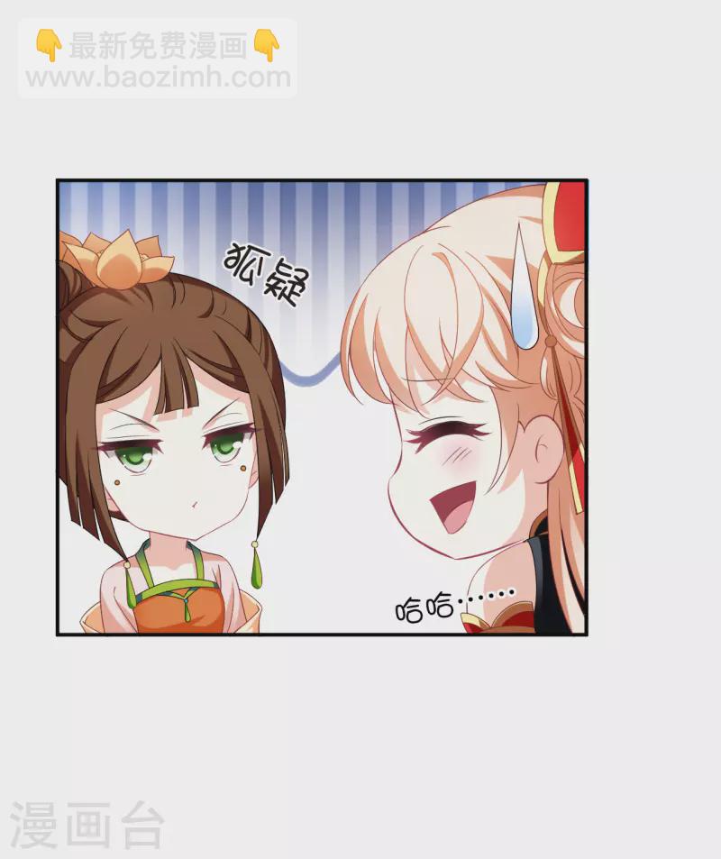 🍻风起苍岚 第2季159话 出师1 第31页