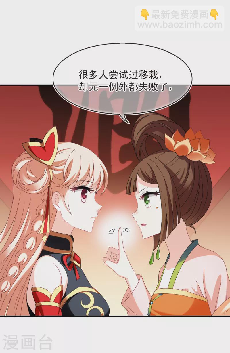 🍻风起苍岚 第2季159话 出师1 第4页