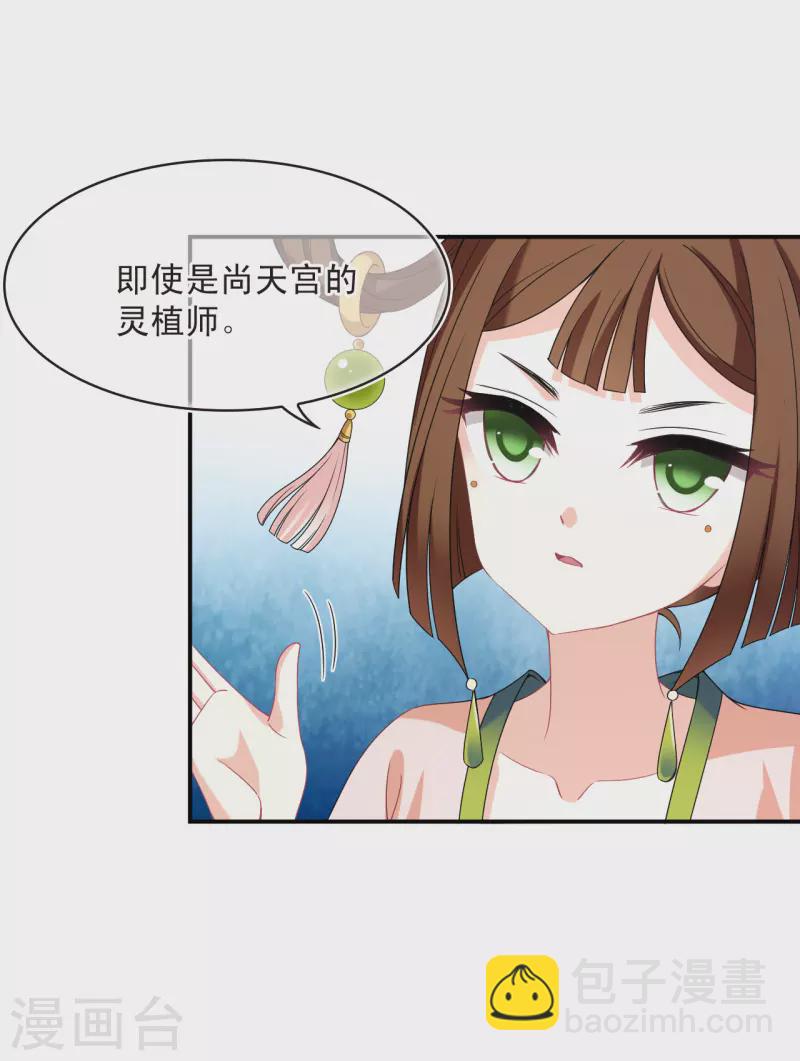 🍻风起苍岚 第2季159话 出师1 第5页