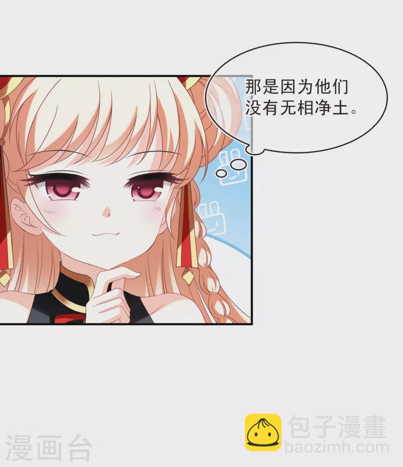 🍻风起苍岚 第2季159话 出师1 第6页