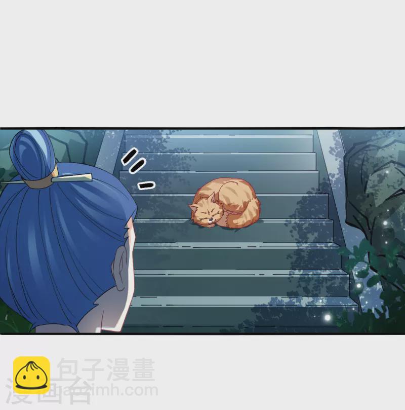 🍻风起苍岚 第2季162话 找上门来1 第17页