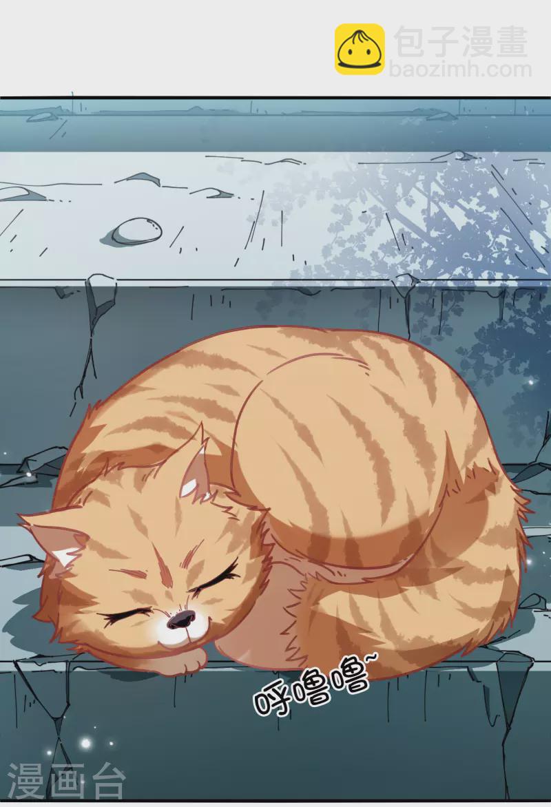 🍻风起苍岚 第2季162话 找上门来1 第18页