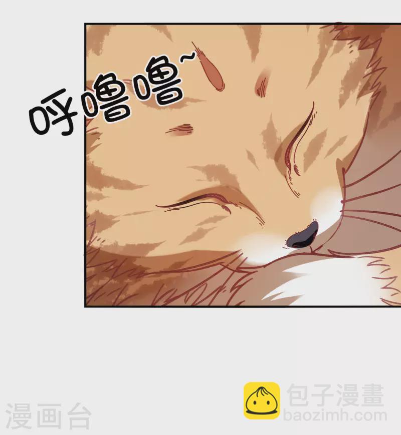 🍻风起苍岚 第2季162话 找上门来1 第19页