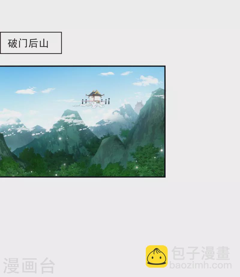 🍻风起苍岚 第2季162话 找上门来1 第3页