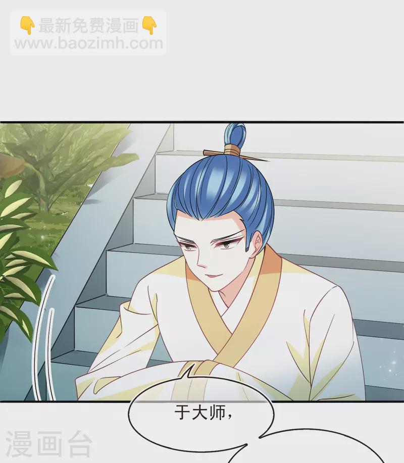 🍻风起苍岚 第2季162话 找上门来1 第5页