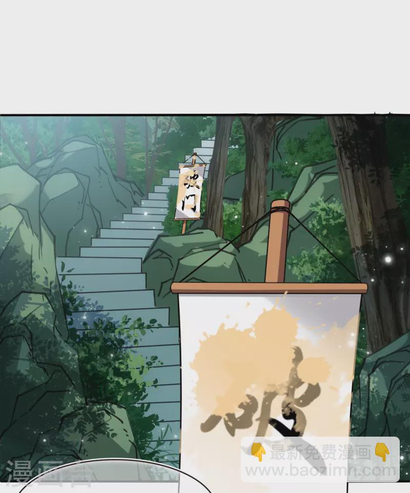 🍻风起苍岚 第2季162话 找上门来1 第8页