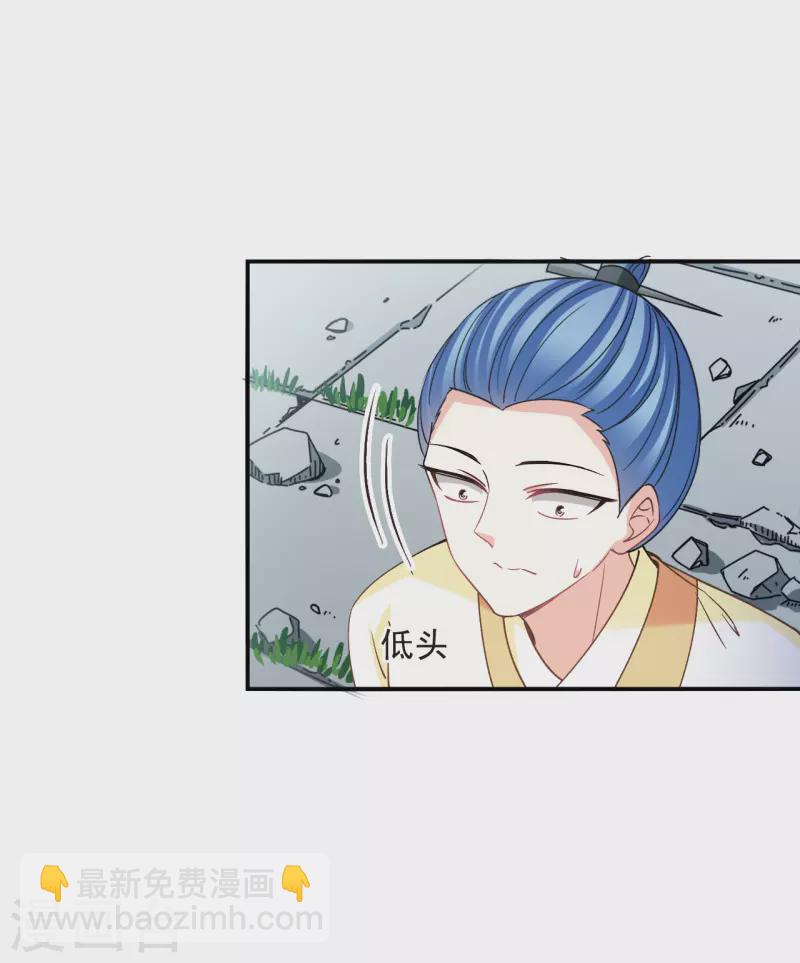 🍻风起苍岚 第2季164话 找上门来3 第17页