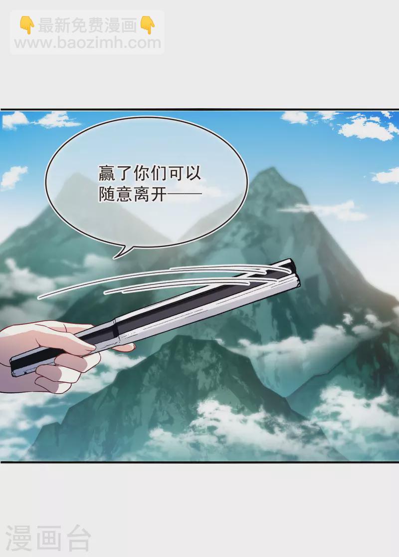 🍻风起苍岚 第2季164话 找上门来3 第24页