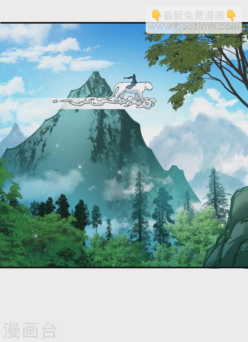 🍻风起苍岚 第2季166话 歪打正着2 第26页