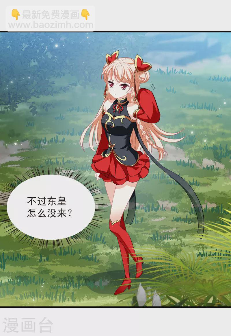 🍻风起苍岚 第2季168话 麻烦上门1 第15页
