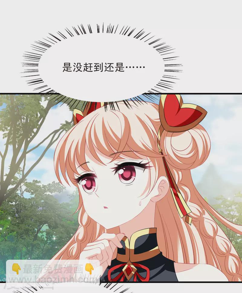 🍻风起苍岚 第2季168话 麻烦上门1 第16页