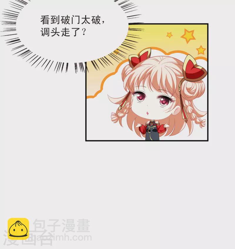 🍻风起苍岚 第2季168话 麻烦上门1 第17页
