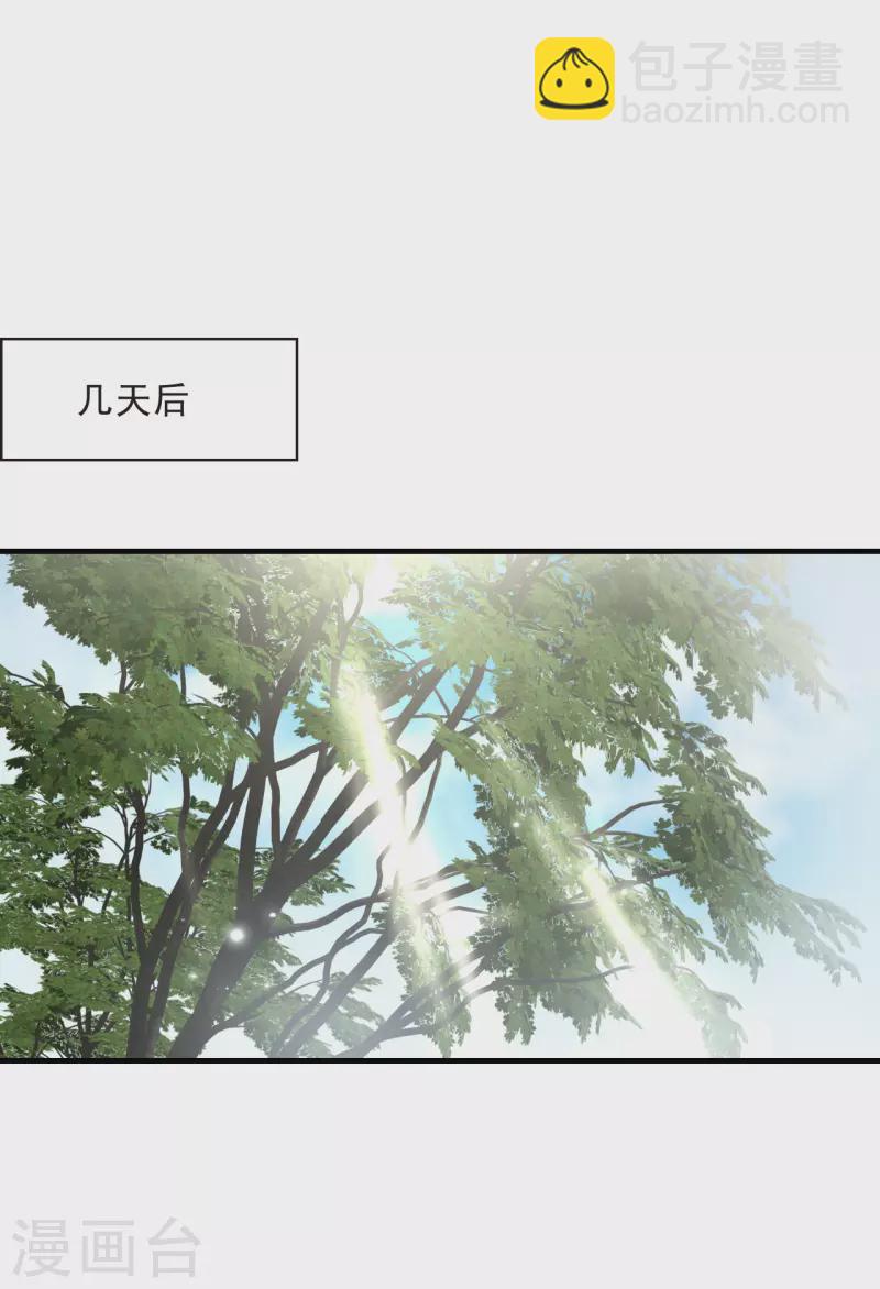 🍻风起苍岚 第2季168话 麻烦上门1 第18页
