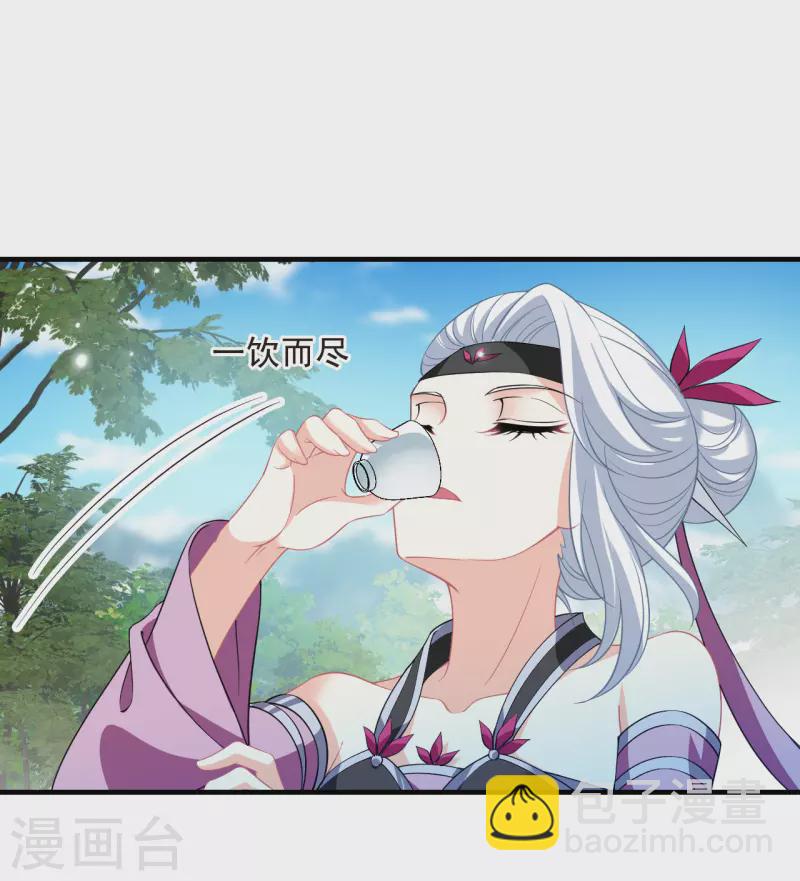 🍻风起苍岚 第2季168话 麻烦上门1 第21页