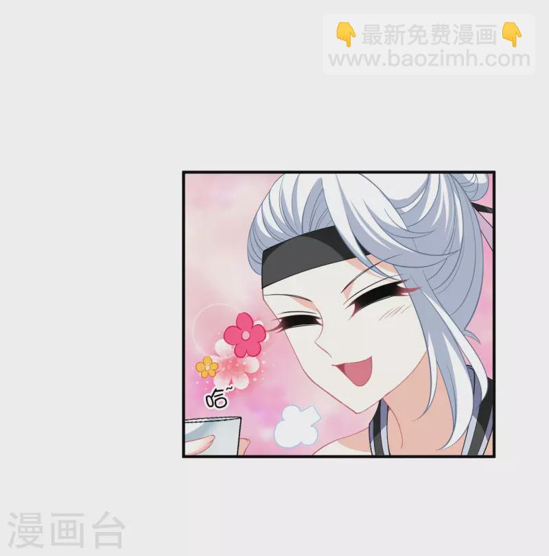 🍻风起苍岚 第2季168话 麻烦上门1 第22页