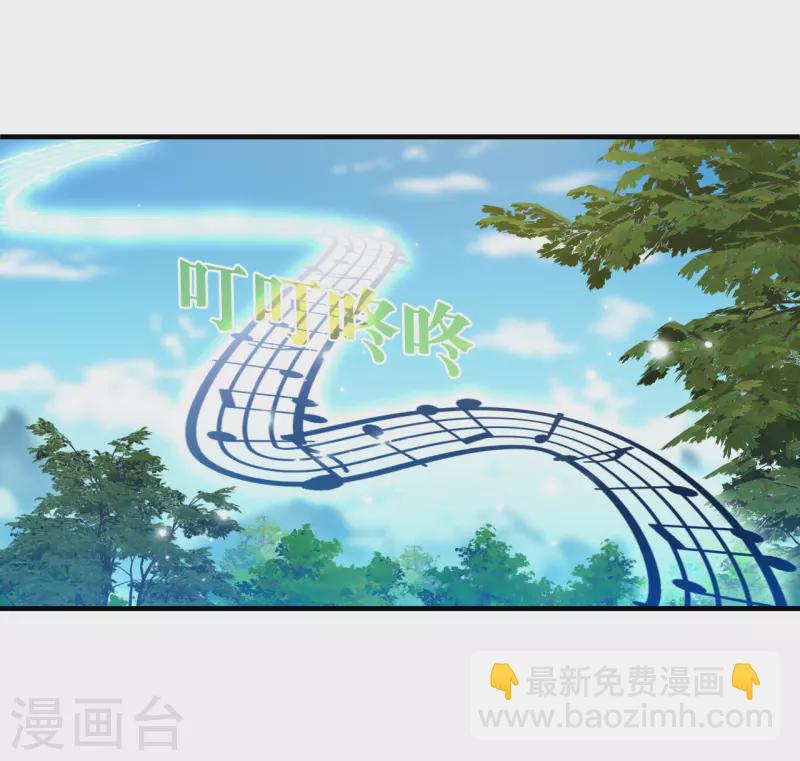 🍻风起苍岚 第2季168话 麻烦上门1 第23页