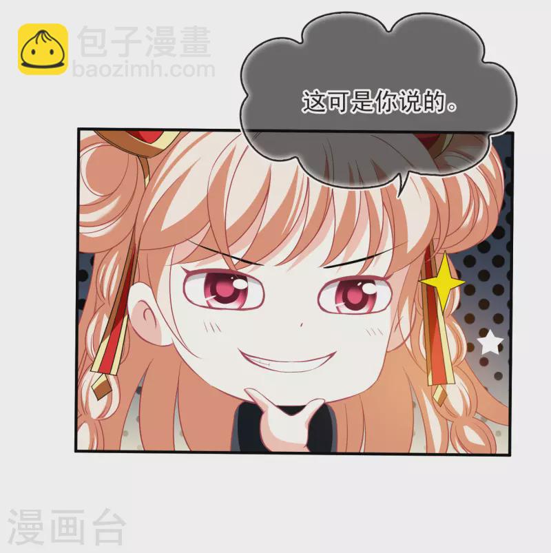 🍻风起苍岚 第2季170话 麻烦上门3 第14页