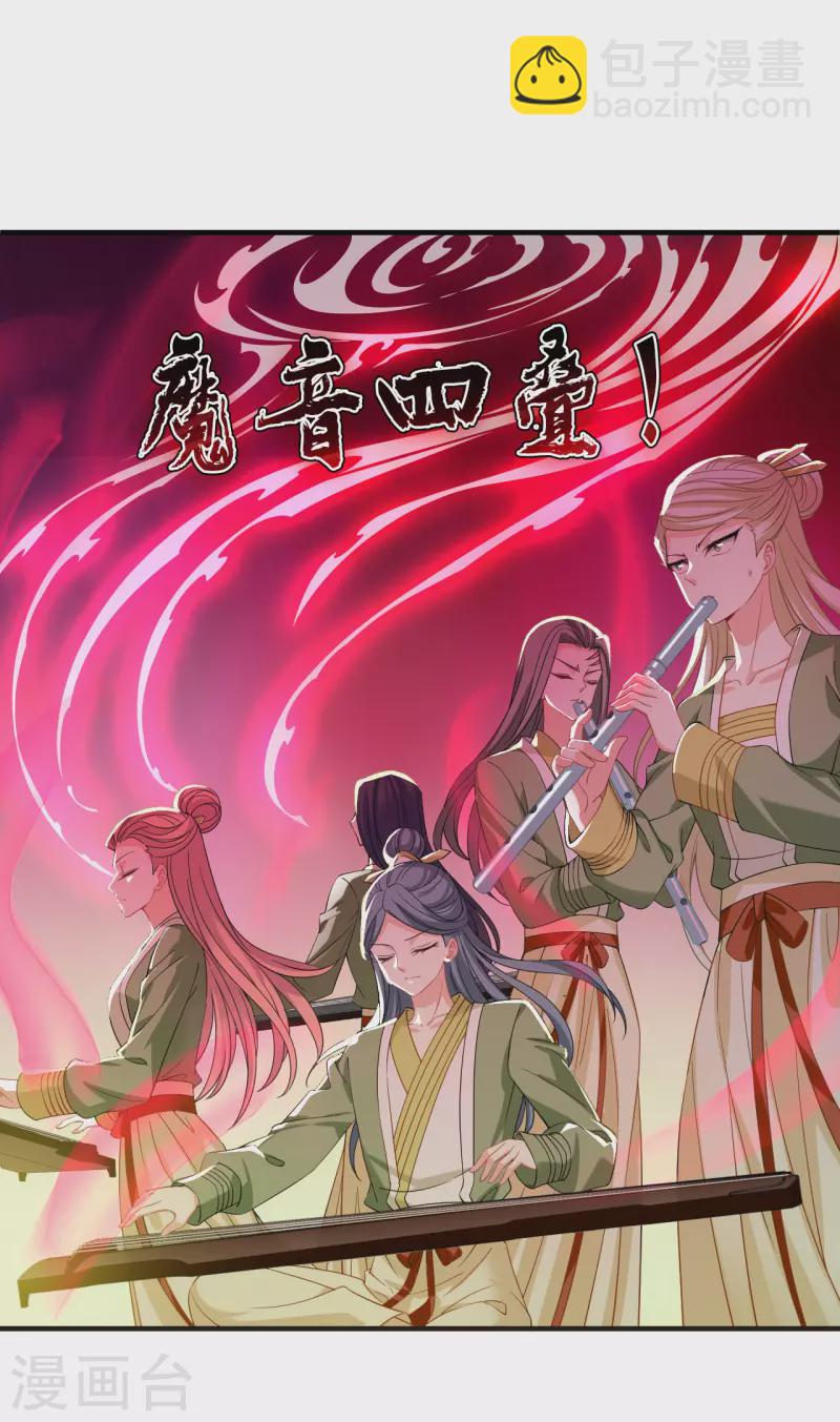 🍻风起苍岚 第2季172话 斗乐2 第14页