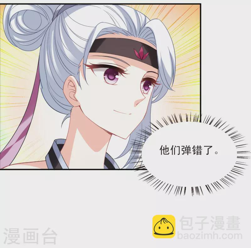 🍻风起苍岚 第2季172话 斗乐2 第18页