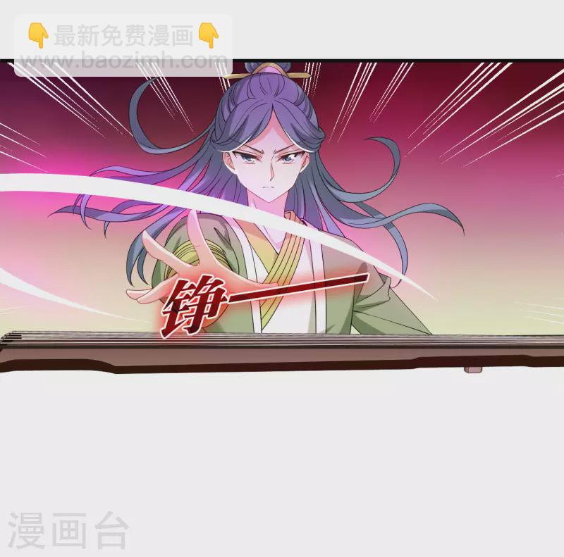 🍻风起苍岚 第2季172话 斗乐2 第19页