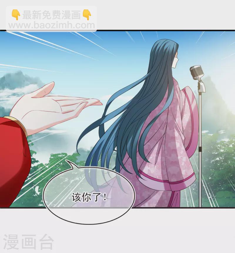 🍻风起苍岚 第2季172话 斗乐2 第27页