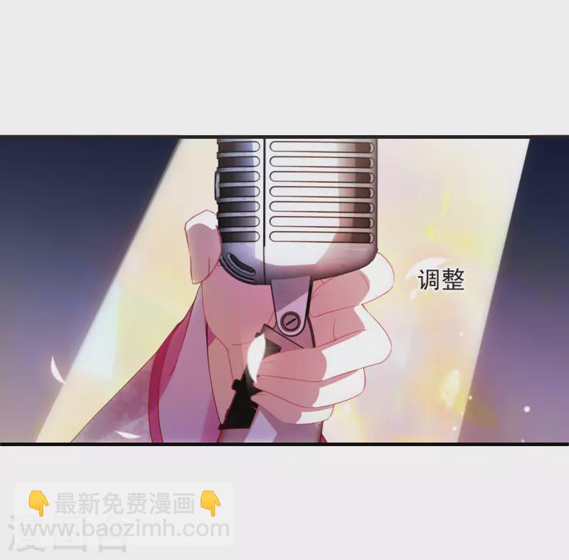 🍻风起苍岚 第2季172话 斗乐2 第28页